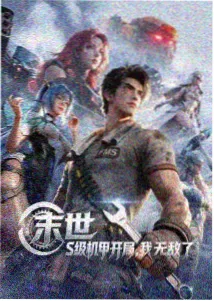 牧神记